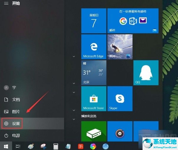 win10系统打开游戏栏功能的方法有哪些(win10怎么打开游戏栏)