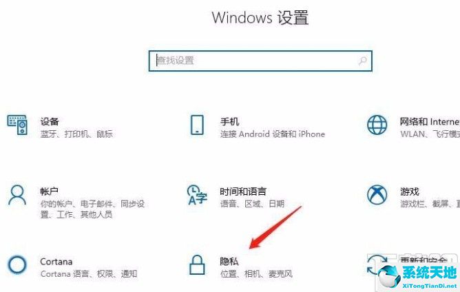 windows10如何禁止应用联网(win10设置软件禁止访问网络)