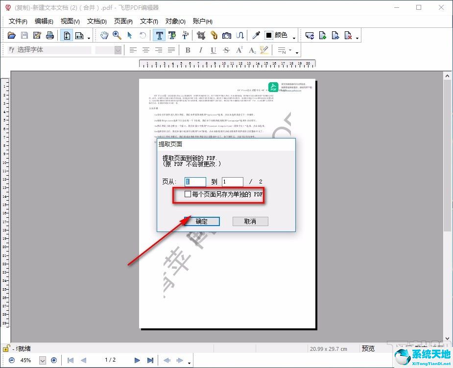 飞思软件怎么导入图片(飞思导出照片)