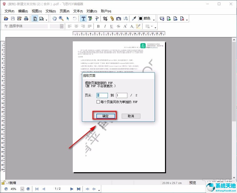 飞思软件怎么导入图片(飞思导出照片)