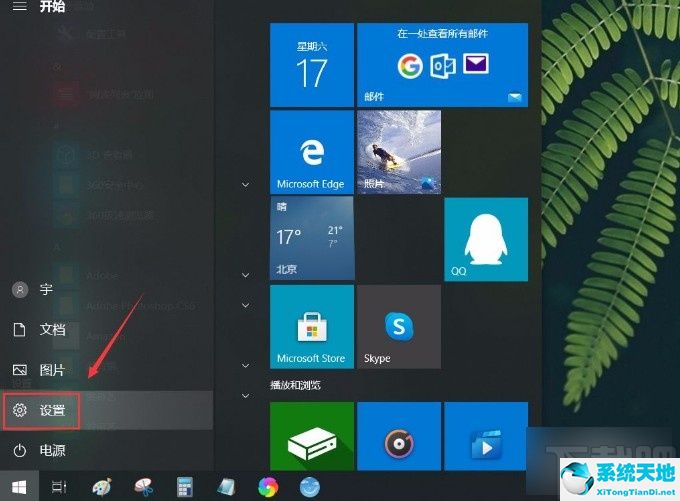 window10任务栏怎么缩小(windows10任务栏设置小图标)