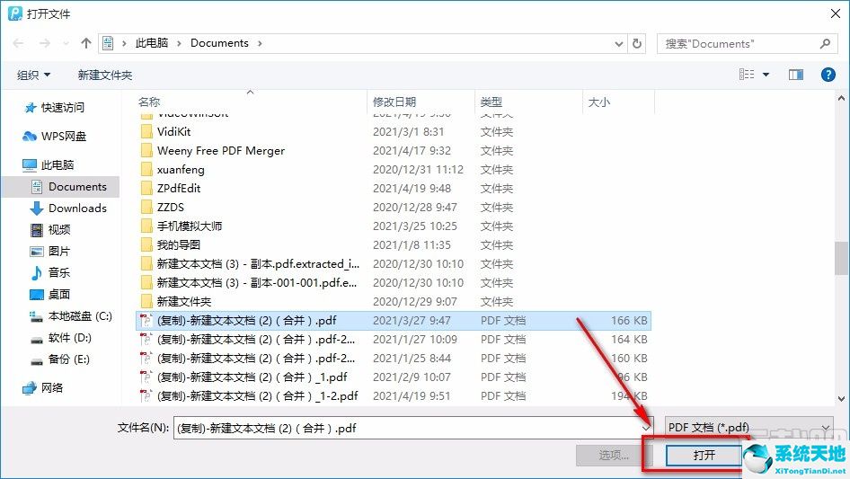 转转大师pdf编辑器拆分pdf的方法视频(转转大师pdf编辑器怎么合并pdf)