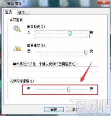 win7 光标闪烁(键盘光标怎么设置)