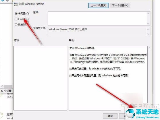 win10win键失灵的恢复教程(win10windows键失灵)