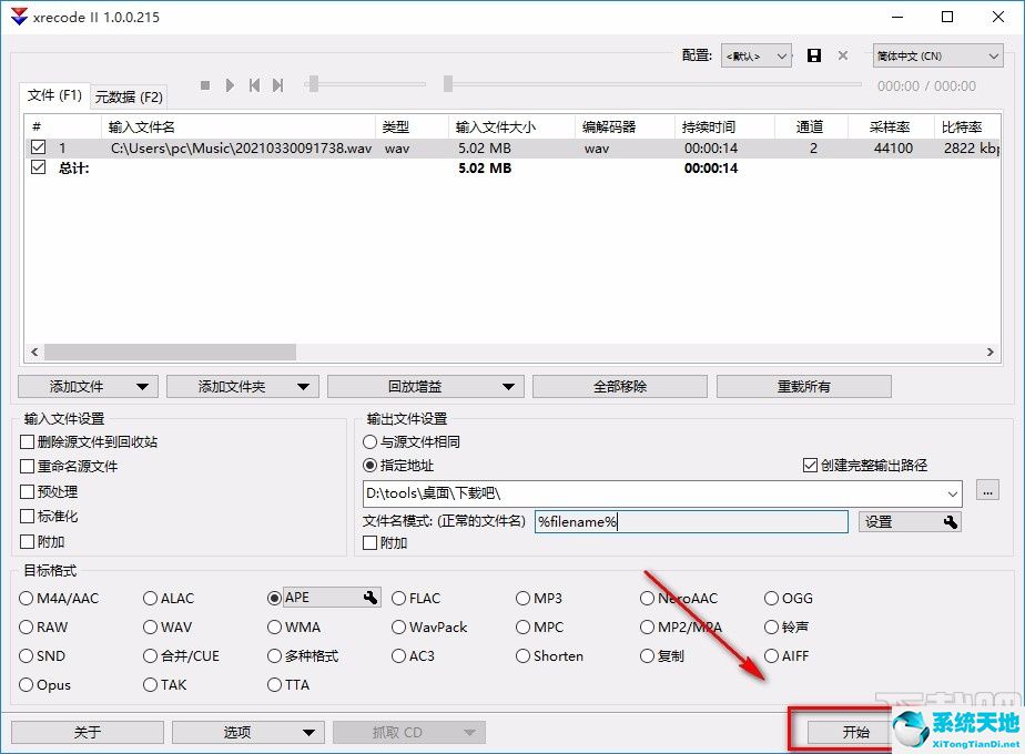 xrl转rca(rxdoc如何转换成mp3)