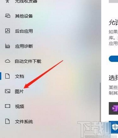 win10允许应用访问你的相机(允许应用访问你的文件系统)