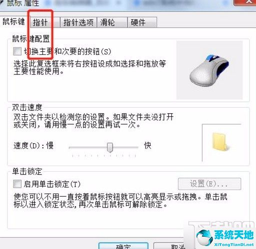 win7原版鼠标主题(win7主题限制)