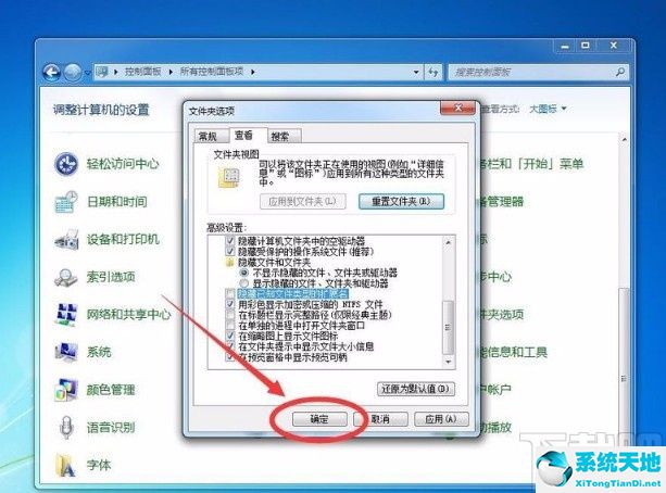 win7中显示文件后缀名(windows7显示文件名后缀)