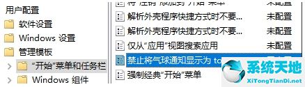 win10怎么改通知声音(win10通知怎么设置)