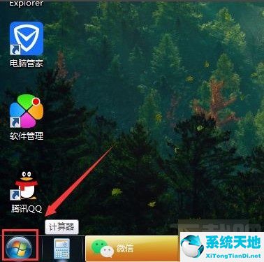 windows7提示音(win7提示音修改)