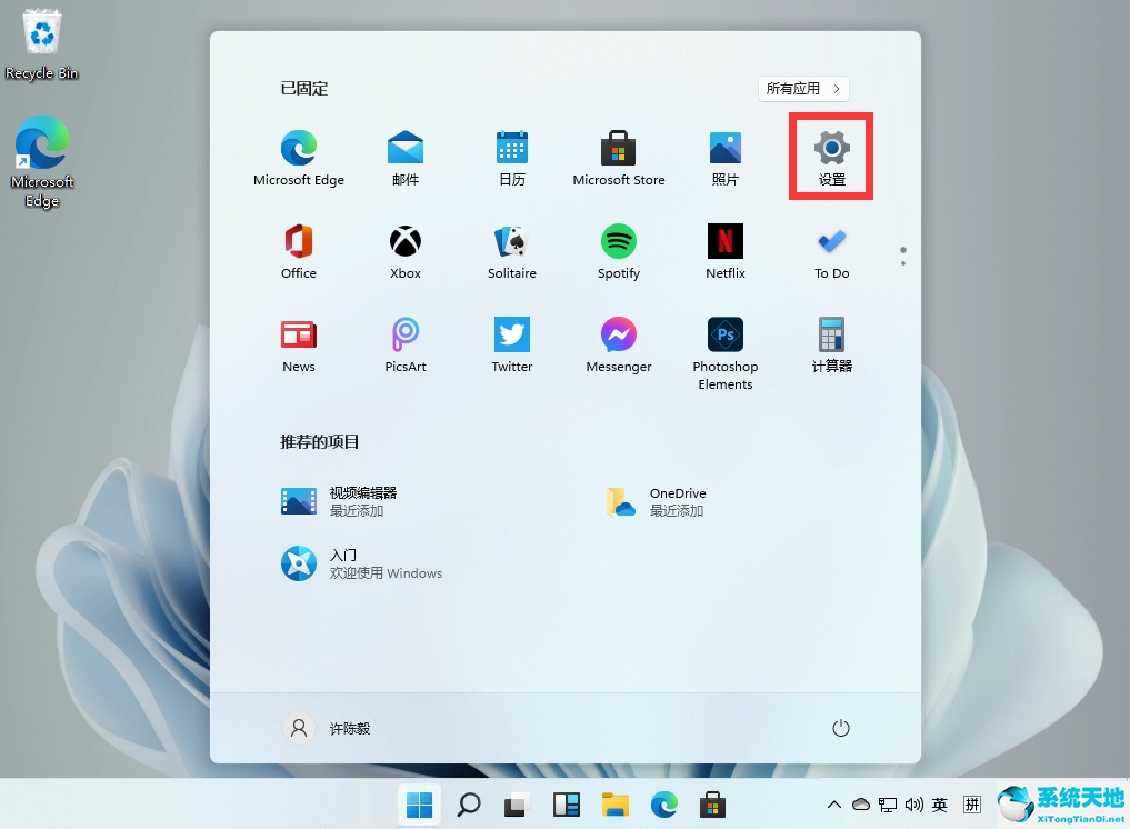 win11怎么设置中文版(win11怎么设置中文输入法)