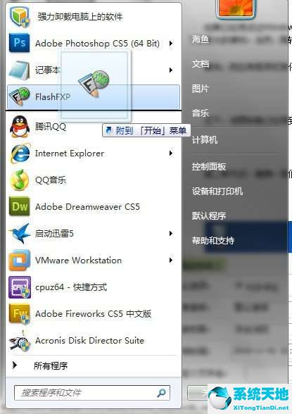 window跳转(win10跳转列表)