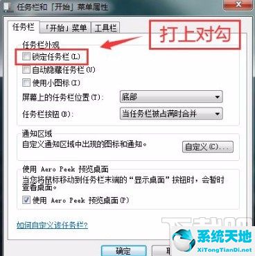 window怎么锁定任务栏(win7怎么解锁任务栏)