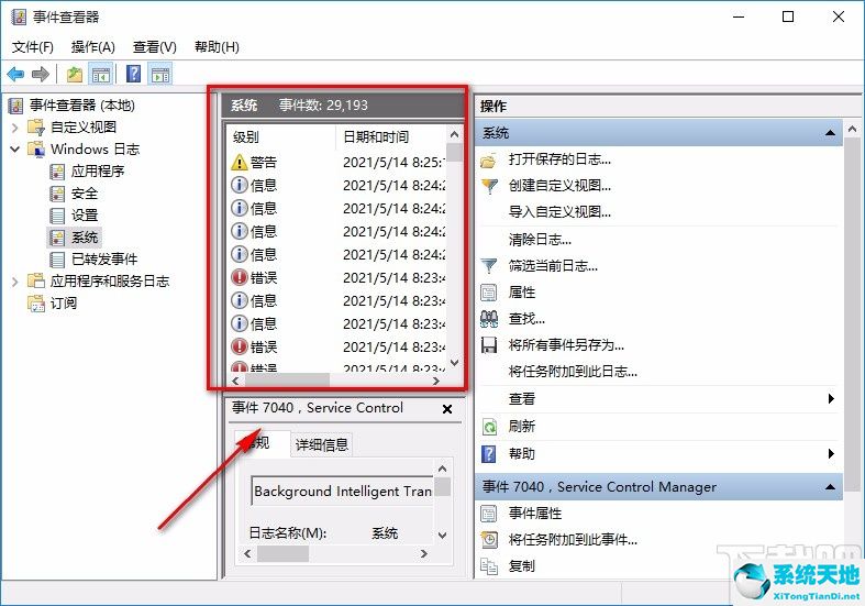 win10怎么看电脑使用记录(win10如何查看电脑使用记录(超详细))