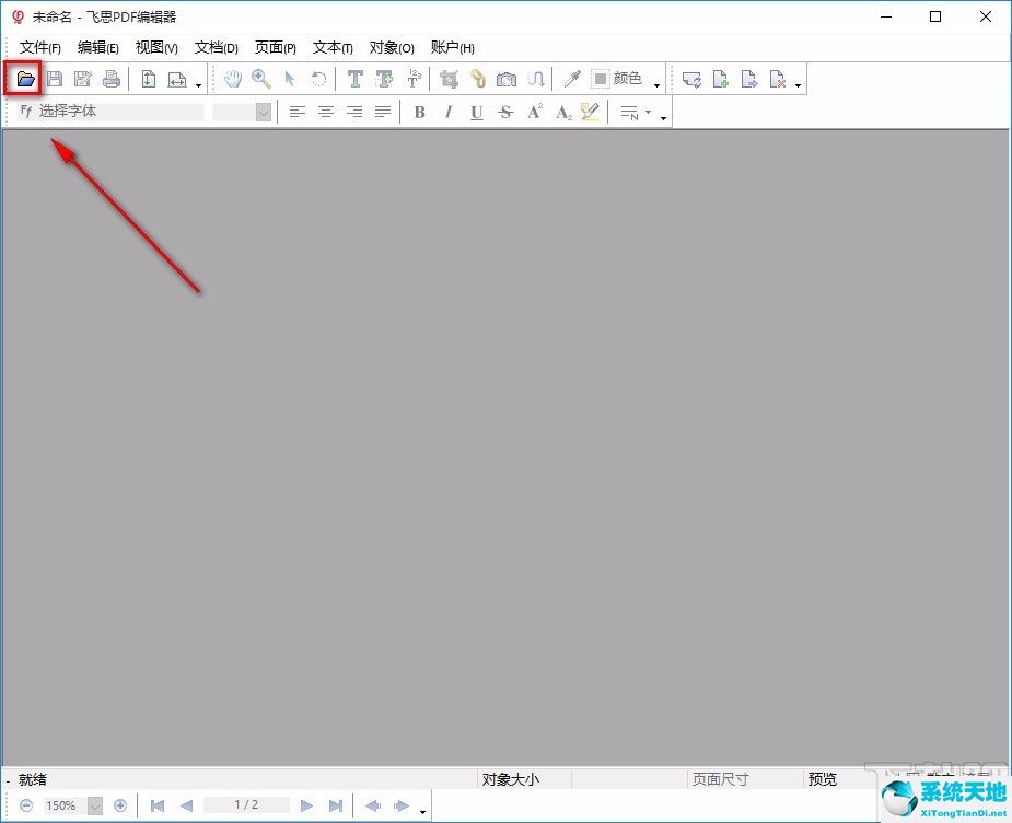 飞思软件输出变体设置(飞思pdf编辑器下载)