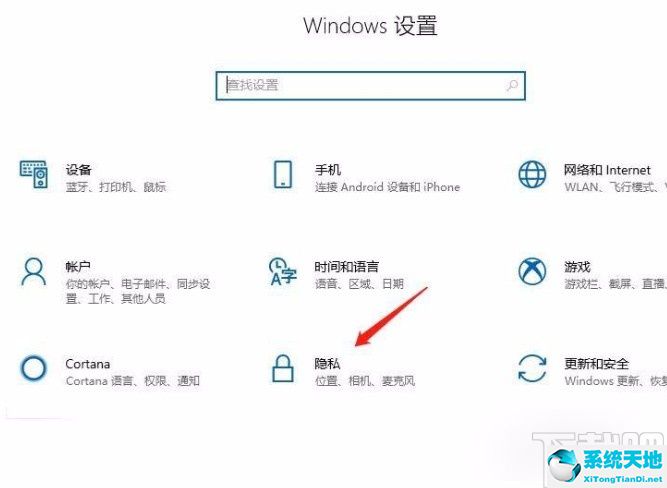 win10允许应用访问你的相机(允许应用访问你的文件系统)