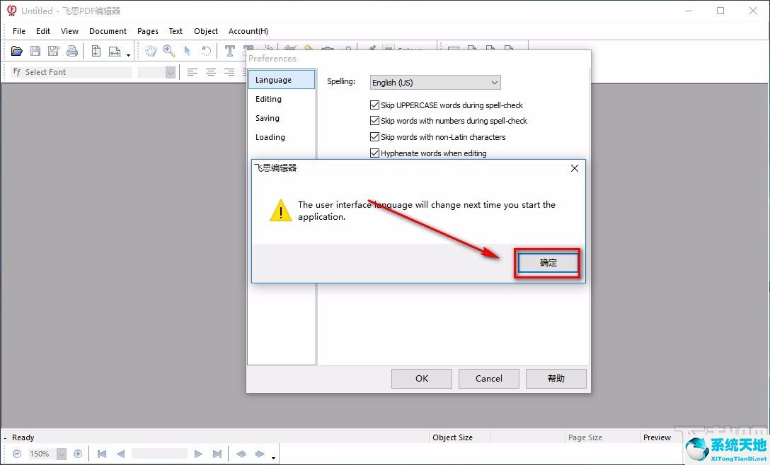 飞思软件如何导入jpg图片(飞思怎么改成中文界面)