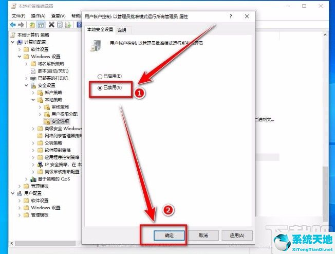 window10管理员已阻止你运行此应用(win10管理员已阻止这个应用)