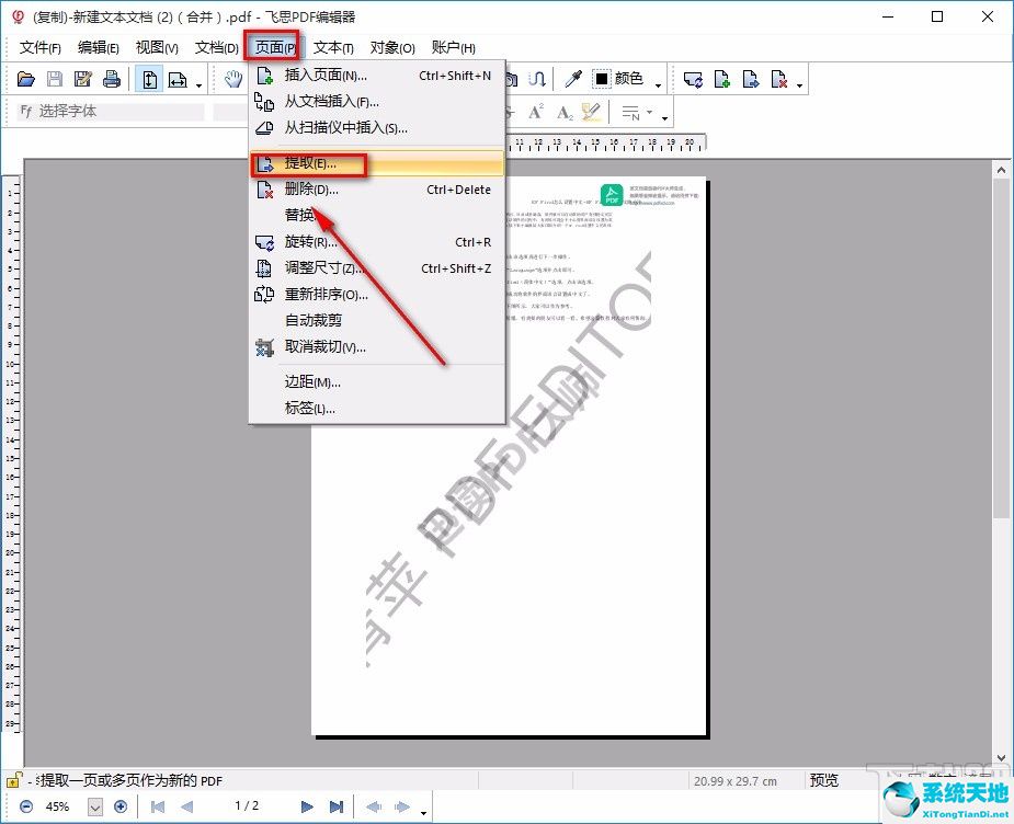 飞思软件怎么导入图片(飞思导出照片)