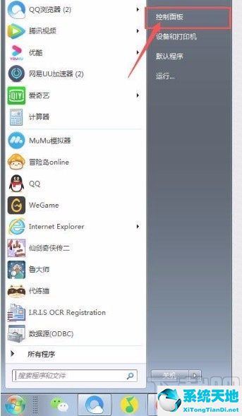 win7扬声器在哪里(查看扬声器是否正常)