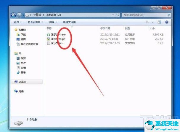 win7中显示文件后缀名(windows7显示文件名后缀)