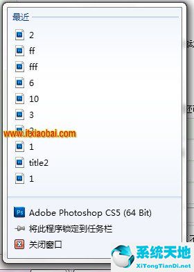 window跳转(win10跳转列表)
