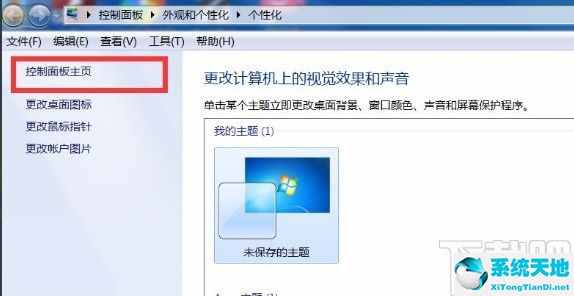 win7原版鼠标主题(win7主题限制)