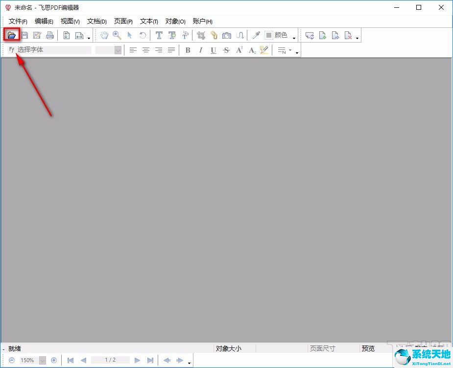 飞思软件怎么导入图片(飞思导出照片)