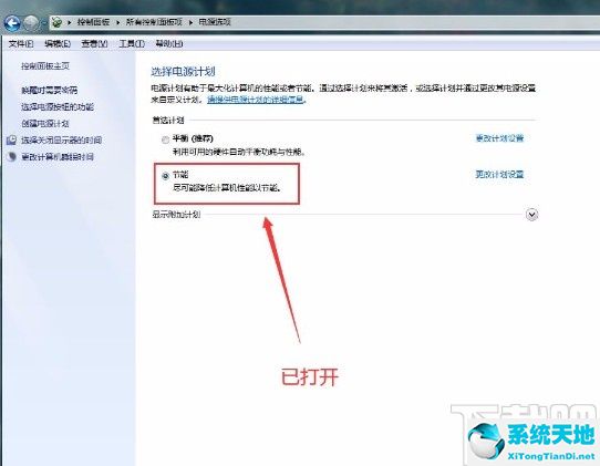 win7节能模式黑屏怎么办(win7节电模式)