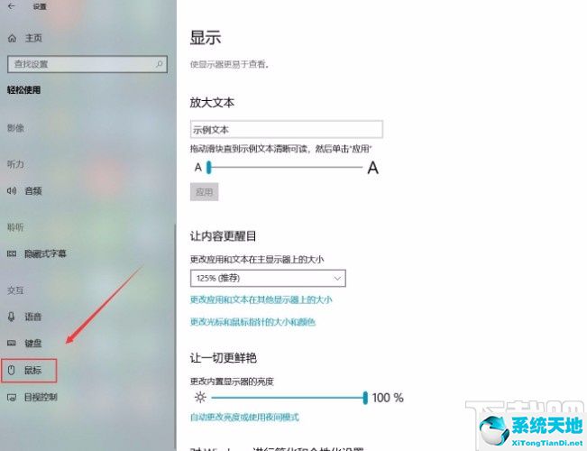 win10默认关闭小键盘有效处理方法?(win10怎么关闭键盘鼠标)