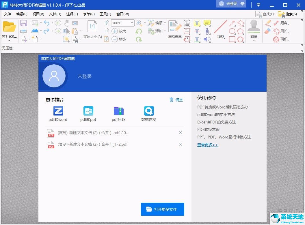 转转大师怎么把pdf一部分删除(转转大师pdf编辑器提取pdf页面的方法是什么)