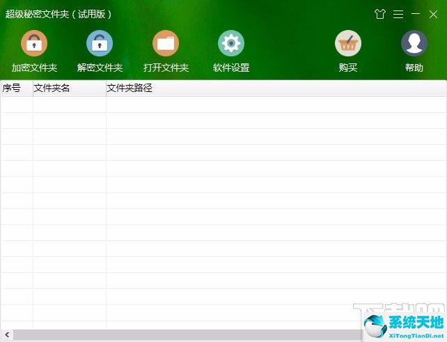 超级秘密文件夹加密文件夹的方法有哪些(超级文件夹加密大师)