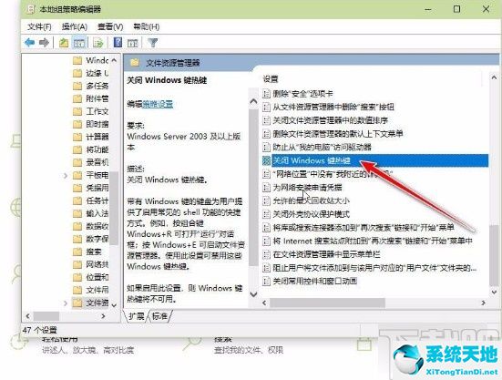 win10win键失灵的恢复教程(win10windows键失灵)