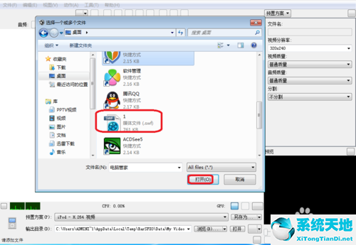 swf如何转换成mp4(swf怎么转为mp4)