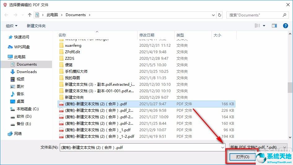 飞思不能编辑图片怎么办(飞思软件怎么导入图片)