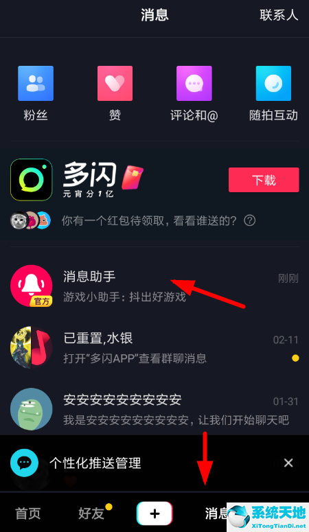 如何打开抖音小游戏(抖音里面小游戏怎么打开)