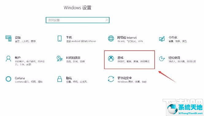win10系统打开游戏栏功能的方法有哪些(win10怎么打开游戏栏)