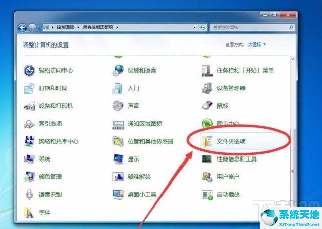 win7中显示文件后缀名(windows7显示文件名后缀)
