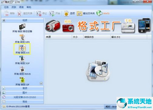 格式工厂如何剪视频教程(格式工厂如何剪切)