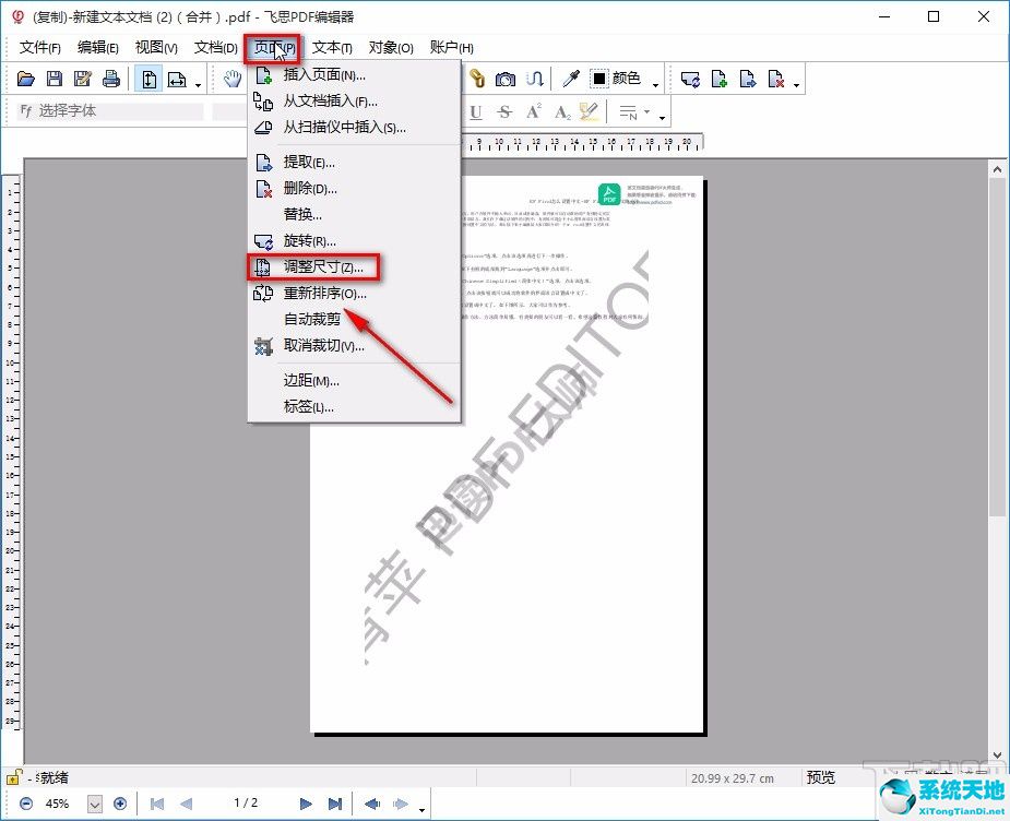 飞思不能编辑图片怎么办(飞思软件怎么导入图片)