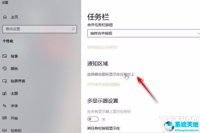 合并桌面图标(win10桌面图标怎么合并在一起)
