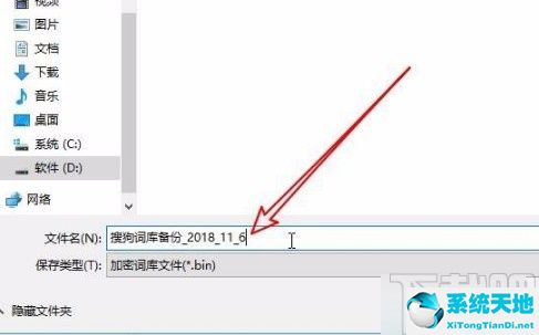 搜狗输入法 导出词库(搜狗输入法导出用户词库的方法是什么)