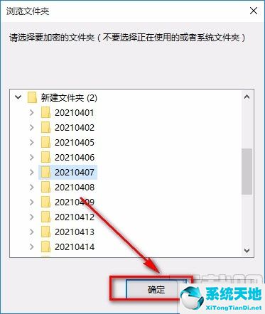超级秘密文件夹加密文件夹的方法有哪些(超级文件夹加密大师)