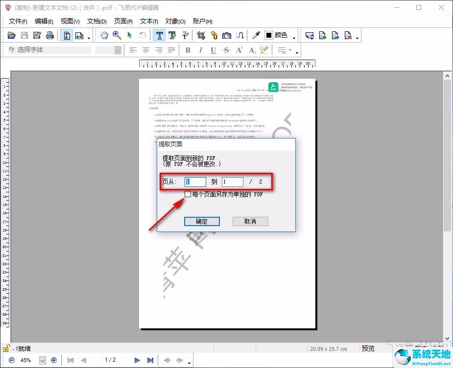 飞思软件怎么导入图片(飞思导出照片)