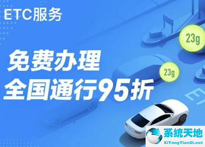 支付宝etc注销麻烦吗(支付宝etc可以注销吗)