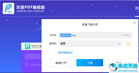 迅捷pdf怎么添加文字(迅捷pdf编辑器水印怎么去掉)