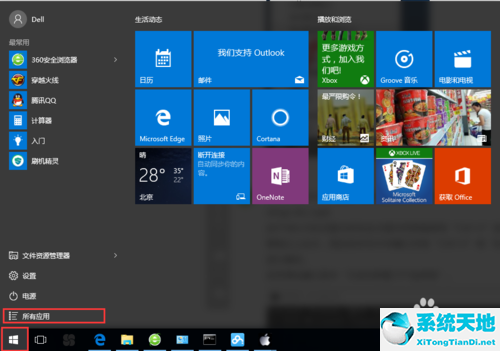 windows 10专业版激活方法(最新win10永久激活方法)