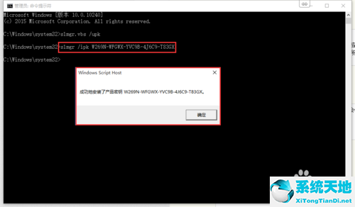 windows 10专业版激活方法(最新win10永久激活方法)