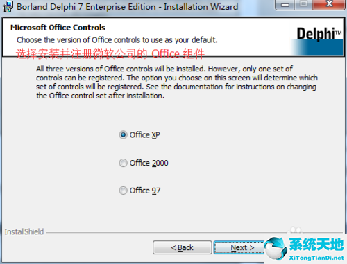 delphi哪个版本支持win10(虚拟机安装教程win7)