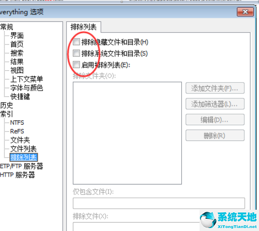 everything文件内容搜索(everything 搜索指定文件夹)